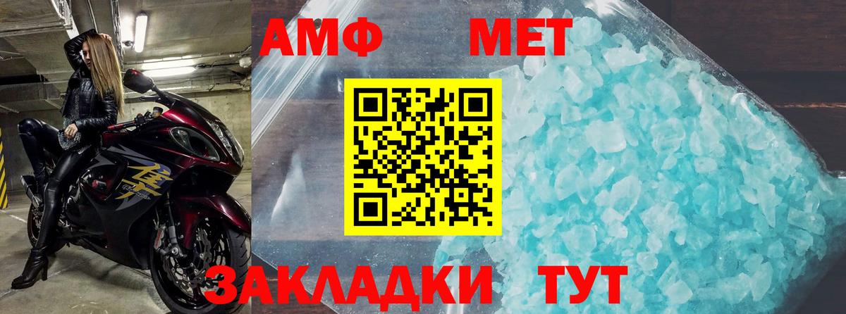 Амфетамин Розовый Кумертау