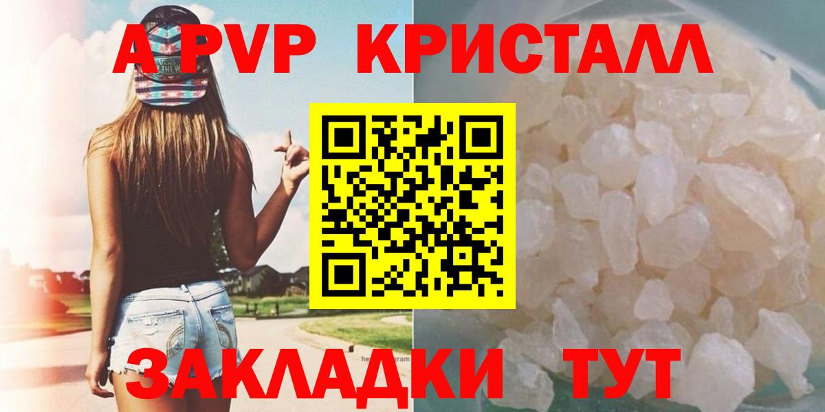Alpha PVP Crystall Кумертау