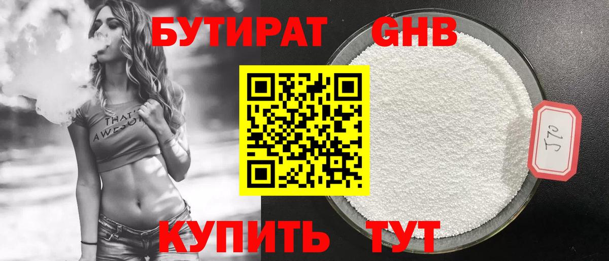 Кумертау  Бутират бутик  Бутират  Вход с VPN 