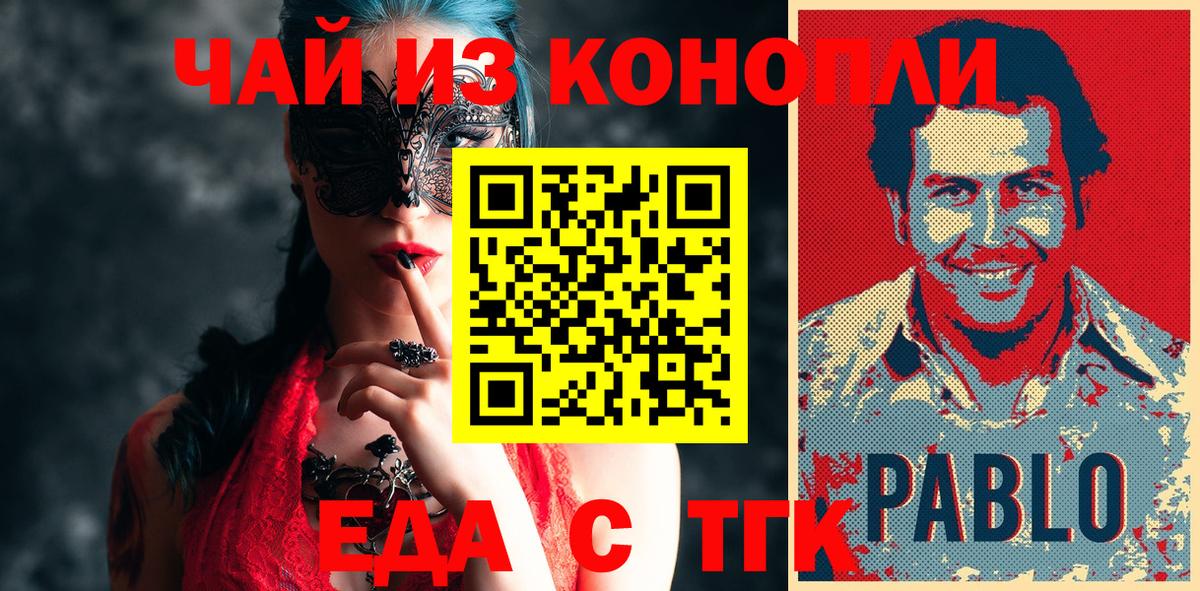 Кумертау  Печенье с ТГК марихуана  Вход с VPN 