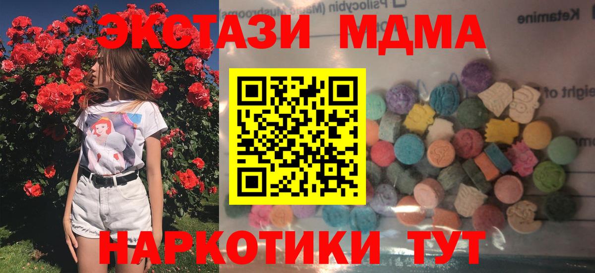 мега сайт  Ecstasy  Вход с VPN  Кумертау  Экстази круглые  ЭКСТАЗИ 280мг 