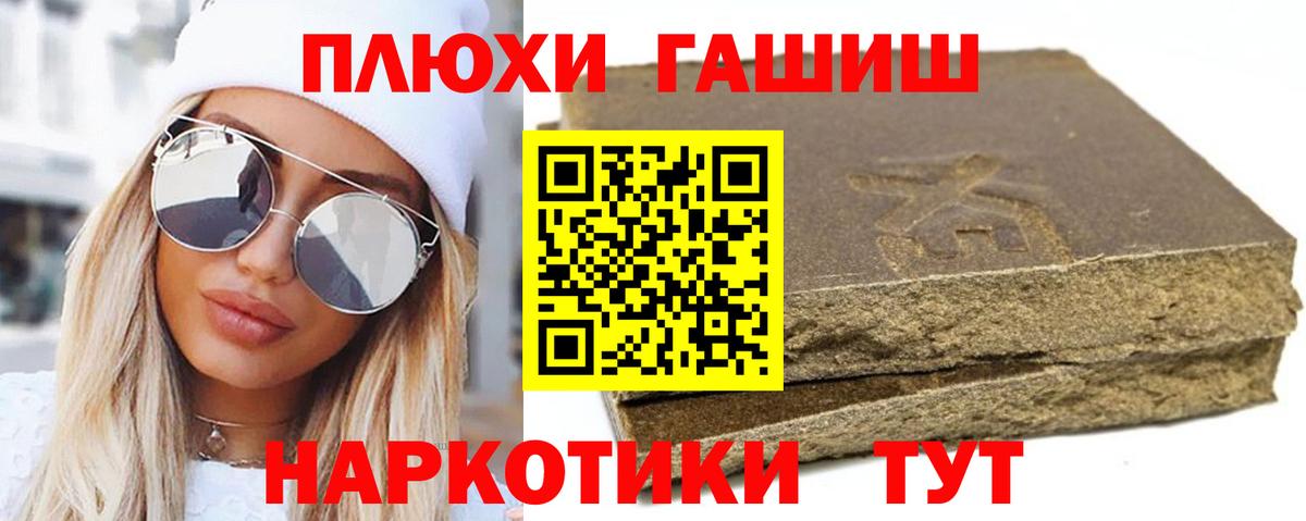 ГАШ хэш  ГАШ  Кумертау  Вход с VPN  ГАШ хэш 