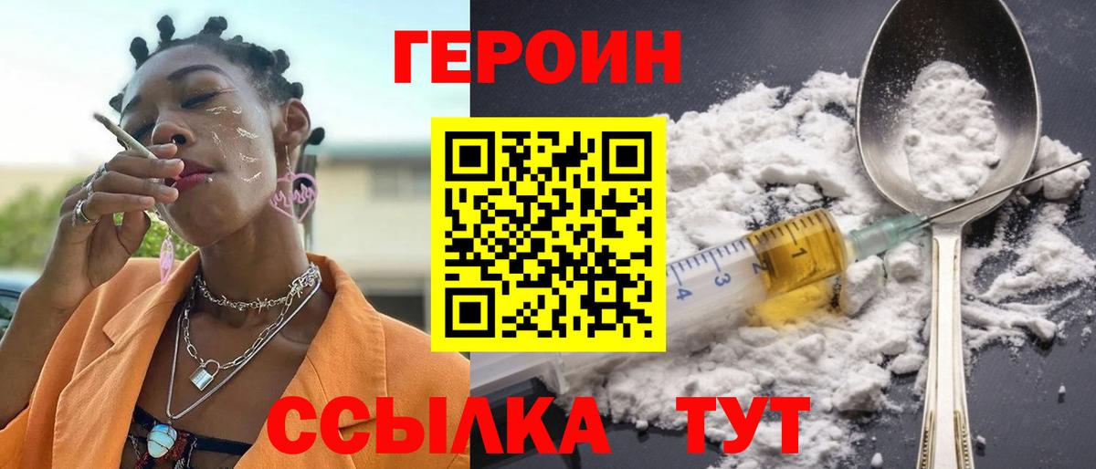 Героин афганец Кумертау