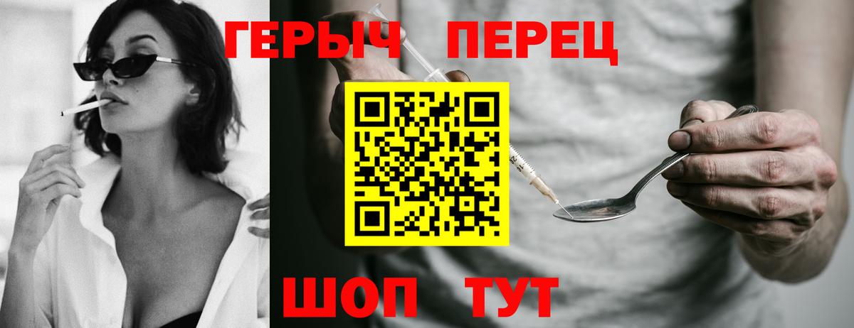 Кумертау  Героин  Вход с VPN  Героин герыч 