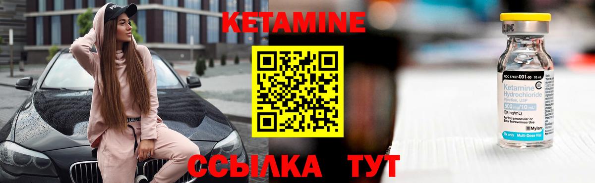 КЕТАМИН ketamine  Кетамин ketamine  Вход с VPN  Кумертау 