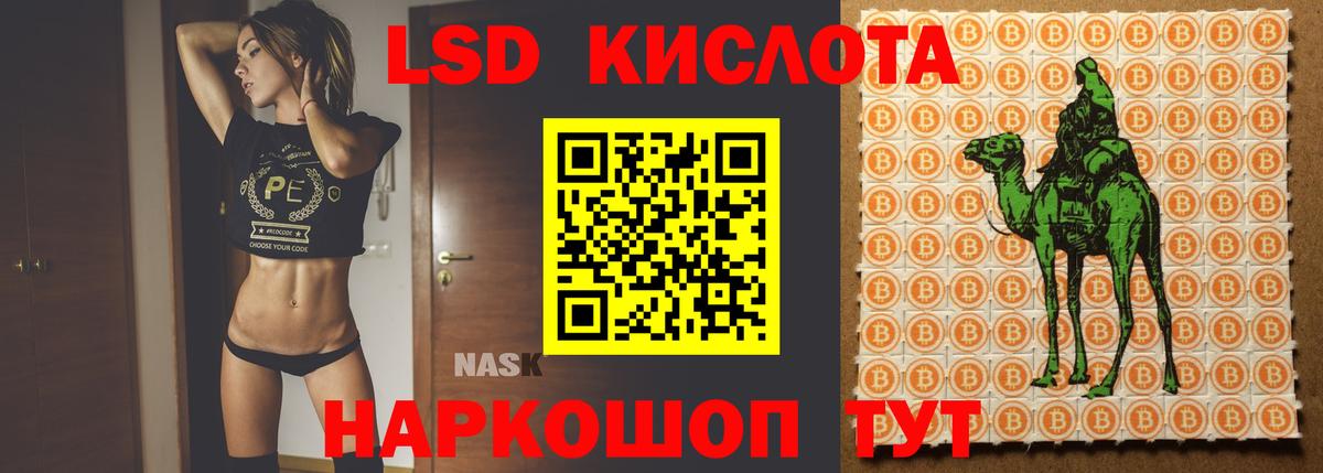 LSD-25 экстази кислота  ЛСД экстази ecstasy  ЛСД экстази  Кумертау  Вход с VPN 
