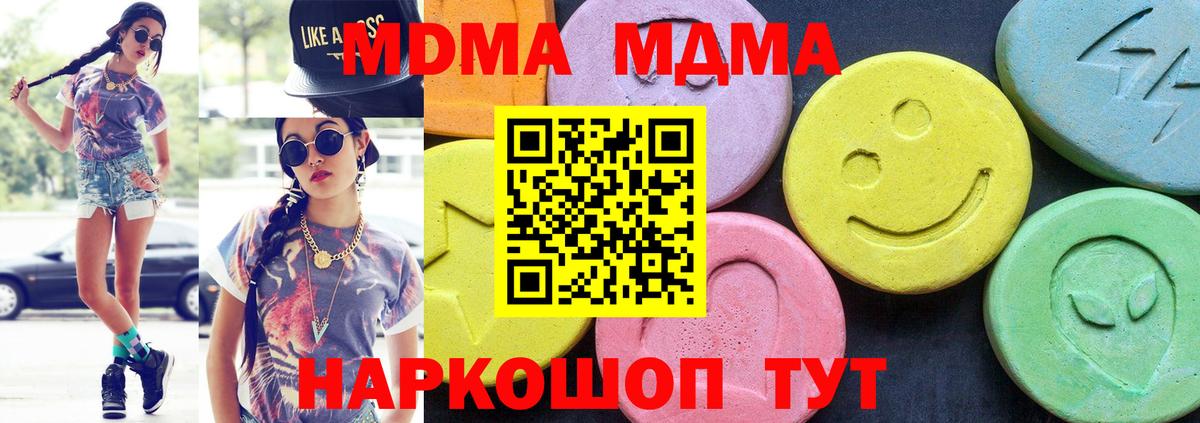 Кумертау  MDMA молли  MDMA  Вход с VPN  MDMA VHQ 