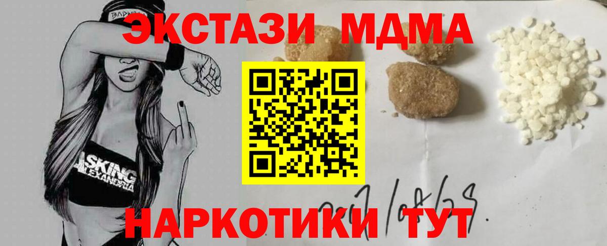 MDMA VHQ Кумертау