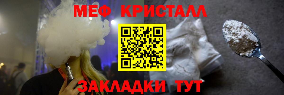 Мефедрон Кумертау