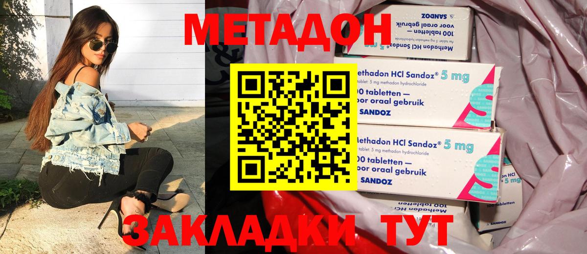МЕТАДОН methadone  даркнет как зайти  Кумертау  Вход с VPN  Метадон кристалл 