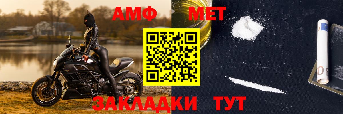 Метамфетамин Methamphetamine Кумертау