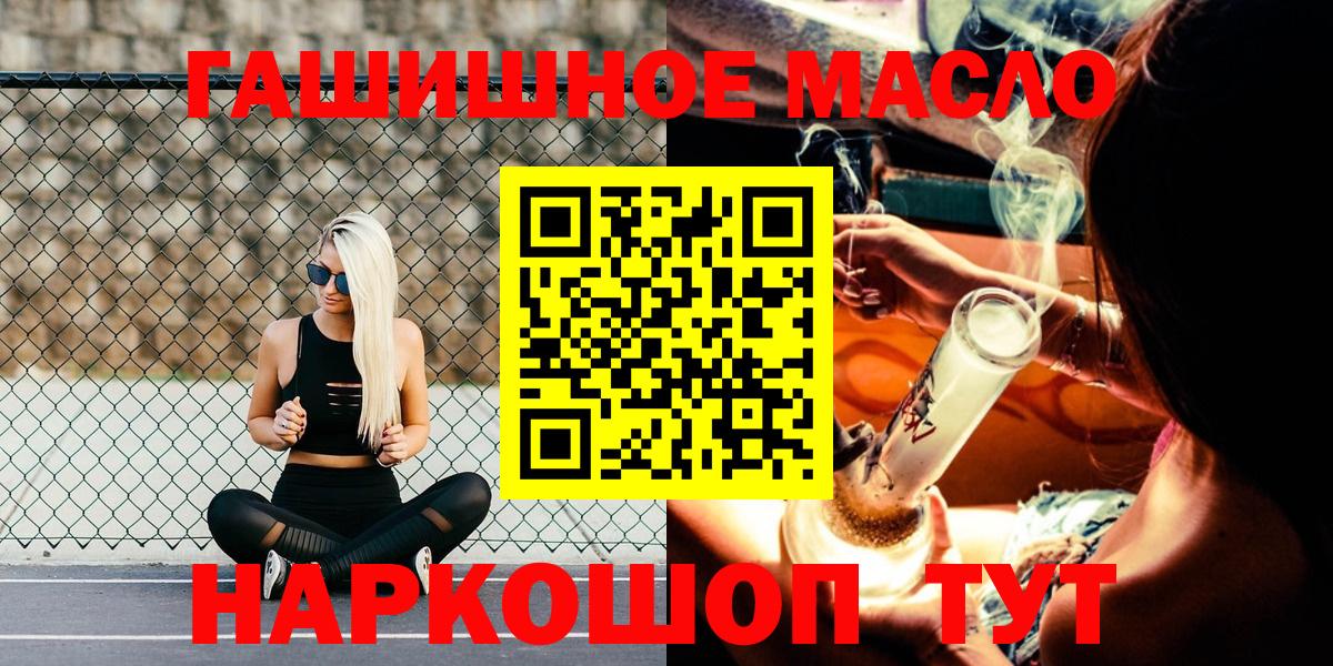 ТГК THC oil Кумертау