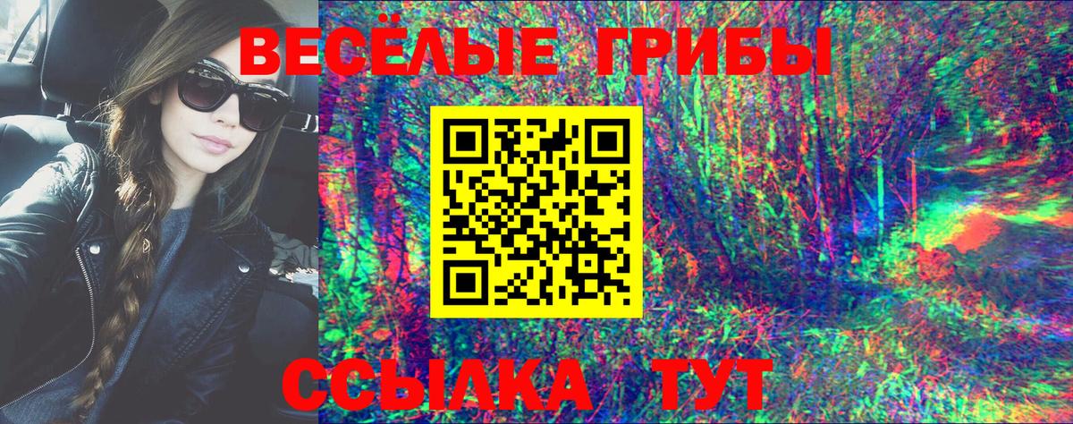 Галлюциногенные грибы мухоморы Кумертау